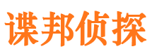 临汾市私家侦探